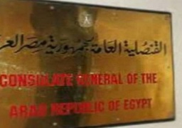 القنصلية العامة بالرياض: نقل مواطن مصرى مصاب للرياض لتلقى العلاج اللازم