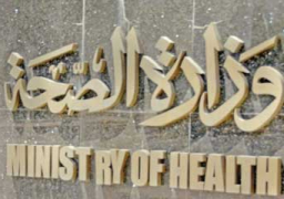 المعامل المركزية بوزارة الصحة تحصل على الإعتماد الدولي طبقاً للمواصفات القياسية