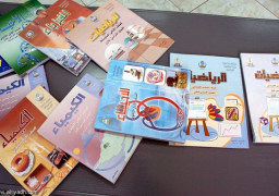 بدء عمل اللجان الفنية لتطوير وتعديل مناهج العلوم الإنسانية و اللغة العربية