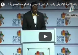 «البنك الإفريقي»: 1.5 مليار دولار تمويلًا جديدًا للتنمية بـ«مصر»