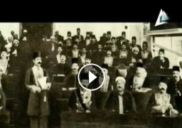 فيلم تسجيلى عن تاريخ مجلس النواب المصري