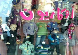 حماية المستهلك: حملات ميدانية لضمان إلتزام التجار بالاوكازيون