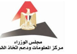 دعم واتخاذ القرار بمجلس الوزراء يوقع مذكرة تفاهم لإنشاء مركز معلومات لدولة الكونغو