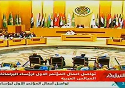 رؤساء البرلمانات العربية يدعون لسن تشريعات جديدة للتصدى للتهديدات الأمنية