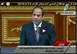 بالفيديو..نص كلمة الرئيس السيسي امام مجلس النواب