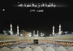 ننشر شروط التقديم والقبول.. الداخلية تعلن بدء قبول طلبات التقدم لحج القرعة من يوم 21 مارس