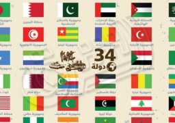 رؤساء أركان دول التحالف الإسلامى العسكرى يبحثون اليوم سبل مواجهة الإرهاب