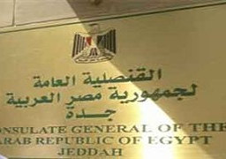 القنصلية العامة في جدة تنهي إجراءات دفن المواطن على دسوقي حسين