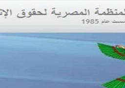 المنظمة المصرية لحقوق الإنسان تدين الحادث الإرهابى بكمين الصفا بالعريش