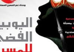 وزير الثقافة يشهد الاحتفال باليوبيل الفضي للمسرح المستقل