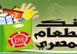 بنك الطعام المصري يشارك في تطوير 4 قرى بأسيوط بتكلفة 600 ألف جنيه