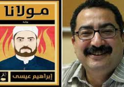 جوناثان رايت يترجم رواية “مولانا” لإبراهيم عيسى إلى الإنجليزية
