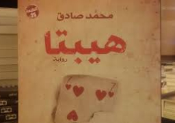 عرض “هيبتا” على مسرح الحكمة بساقية الصاوي اليوم