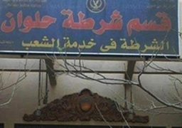 سماع الشهود في محاكمة المتهمين بـ”اقتحام قسم حلوان”