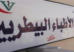 إجراء انتخابات التجديد النصفى لنقابة الإطباء البيطريين بعدة محافظات