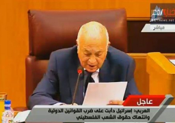العربي : إسرائيل دأبت على ضرب القوانين الدولية وانتهاك حقوق الشعب الفلسطيني