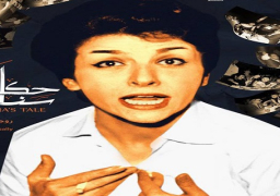 الخميس..عرض خاص لـ”حكاية سناء” بمركز إبداع الأوبرا