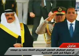 الرئيس السيسي يستقبل عاهل البحرين لدى وصوله إلى القاهرة في زيارة تستمر يومين