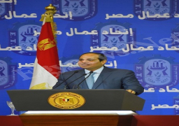 الرئيس السيسي يشهد احتفال مصر بعيد العمال