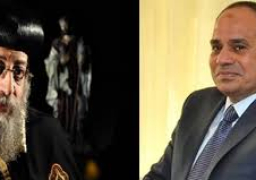 الرئيس يهنئ البابا تواضروس والأقباط بعيد القيامة المجيد
