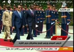 بالفيديو : مراسم استقبال رسمية لرئيس توجو.. وتوقيع عدد من الاتفاقيات بين البلدين