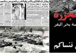 الشرقية تحيي ذكرى مرور 46 عاما على مذبحة بحر البقر
