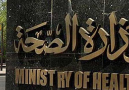 الصحة تغلق مركزا طبيا ومستشفيين إداريا لمدة شهر لمخالفات طبية