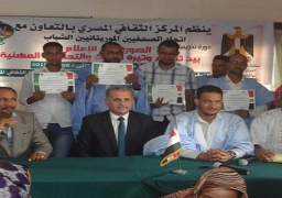 المركز الثقافي المصري يدرب 30 صحفيا موريتانيا