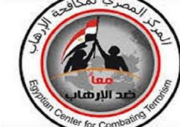 المركز المصرى يشارك فى فاعليات المؤتمر الدولى الروسى لمكافحة الارهاب