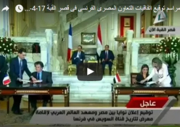 بالفيديو : مراسم توقيع اتفاقيات التعاون المصرى الفرنسى فى قصر القبة