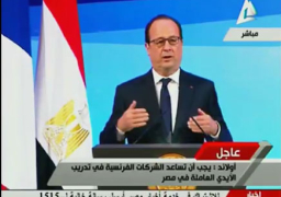 أولاند : فرنسا اختارت أن ترافق مصر بالكامل
