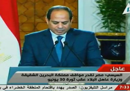 بالفيديو ..نص كلمة الرئيس خلال المؤتمر الصحفي المشترك مع العاهل البحرينى