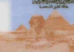 عبد الغفار يوافق على سفر بعثة من الأحوال المدنية للندن لإستخراج بطاقات الرقم القومى