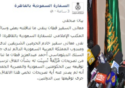 سفير المملكة العربية السعودية بالقاهرة ينفي ما تناقلته بعض المواقع الالكترونية تصريحات مٌزَيَّفةً نُسِبَت له بشأن اتفاق ترسيم الحدود البحرية الذي جرى توقيعه بين الحكومتين السعودية والمصرية