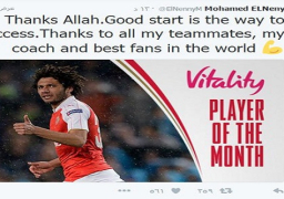 رسالة محمد الننى لجماهير أرسنال