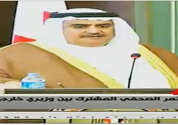 وزير الخارجية البحريني لشكري : فخورون بما وصلت اليه العلاقات ولن نتوقف عن تعزيزها