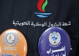 عمال النفط بالكويت يستأنفون العمل بعد الإضراب