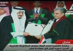 جامعة القاهرة تمنح الملك سلمان الدكتوراة الفخرية لدوره البارز فى مساندة مصر