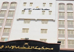 القضاء الإداري: السماح لألف طالب مفصول لتجاوز الغياب بأداء الامتحانات بالبحيرة