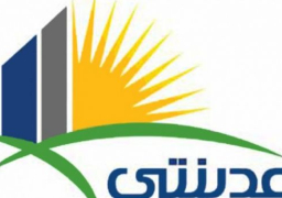 “الإدارية العليا” تفصل اليوم في الطعون على حكم بطلان عقد “مدينتي”