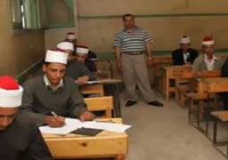 41 ألف طالب يؤدون امتحانات الثانوية الأزهرية دور ثان 12 سبتمبر