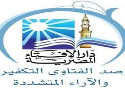 مرصد الإفتاء : الظواهري يعيد السباق المحموم للارهاب بين القاعدة وداعش