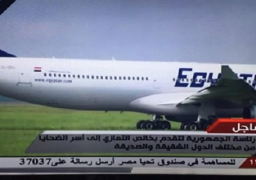 مصر للطيران تتخذ جميع الاجراءات اللازمة للتعامل مع حادث الطائرة