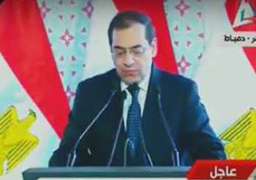 وزير البترول بدمياط : جاري تنفيذ 12 مشروع حالياً بـ 32 مليار دولار لتنمية الغاز