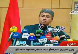 وزير الطيران: الحديث عن اى سيناريوهات بدون الوصول لحطام الطائرة استباق للاحداث