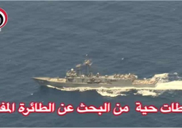 وكالة الفضاء الأوروبية: رصد بقعة نفط قرب موقع تحطم الطائرة المصرية بالبحر المتوسط