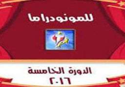 “الشباب” يستعد لمهرجان “المونودراما”