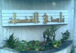 10 مرشحين في الانتخابات على منصب رئيس نادي القضاة و98 مرشحا لعضوية مجلس الإدارة