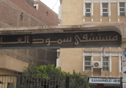 إحالة 219 طبيبا وإداريا بمستشفى سمنود المركزى بالغربية للتحقيق