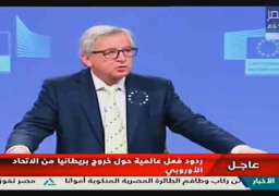 الاتحاد الاوروبي يطلب من بريطانيا بدء آلية الخروج بأسرع وقت ممكن